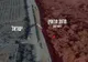 ARMATA ISRAELIANĂ DISTRUGE UN TUNEL SĂPAT DE HEZBOLLAH ÎN SUDUL LIBANULUI